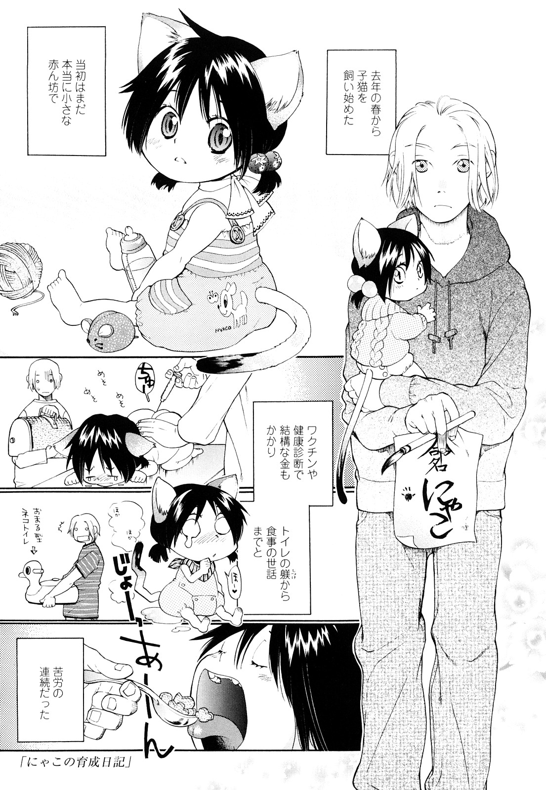 [宮内由香] 青の時代