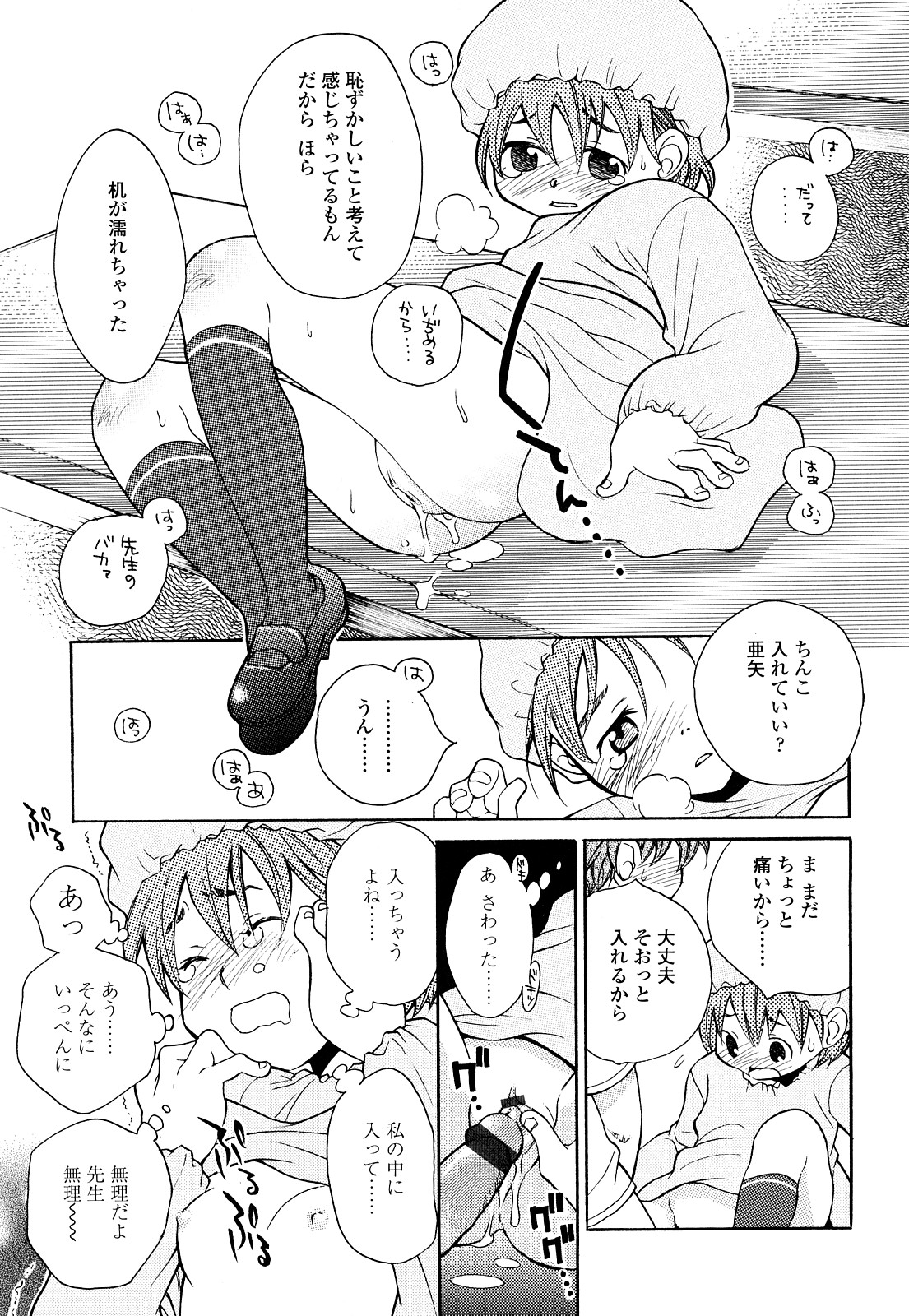 [宮内由香] 青の時代
