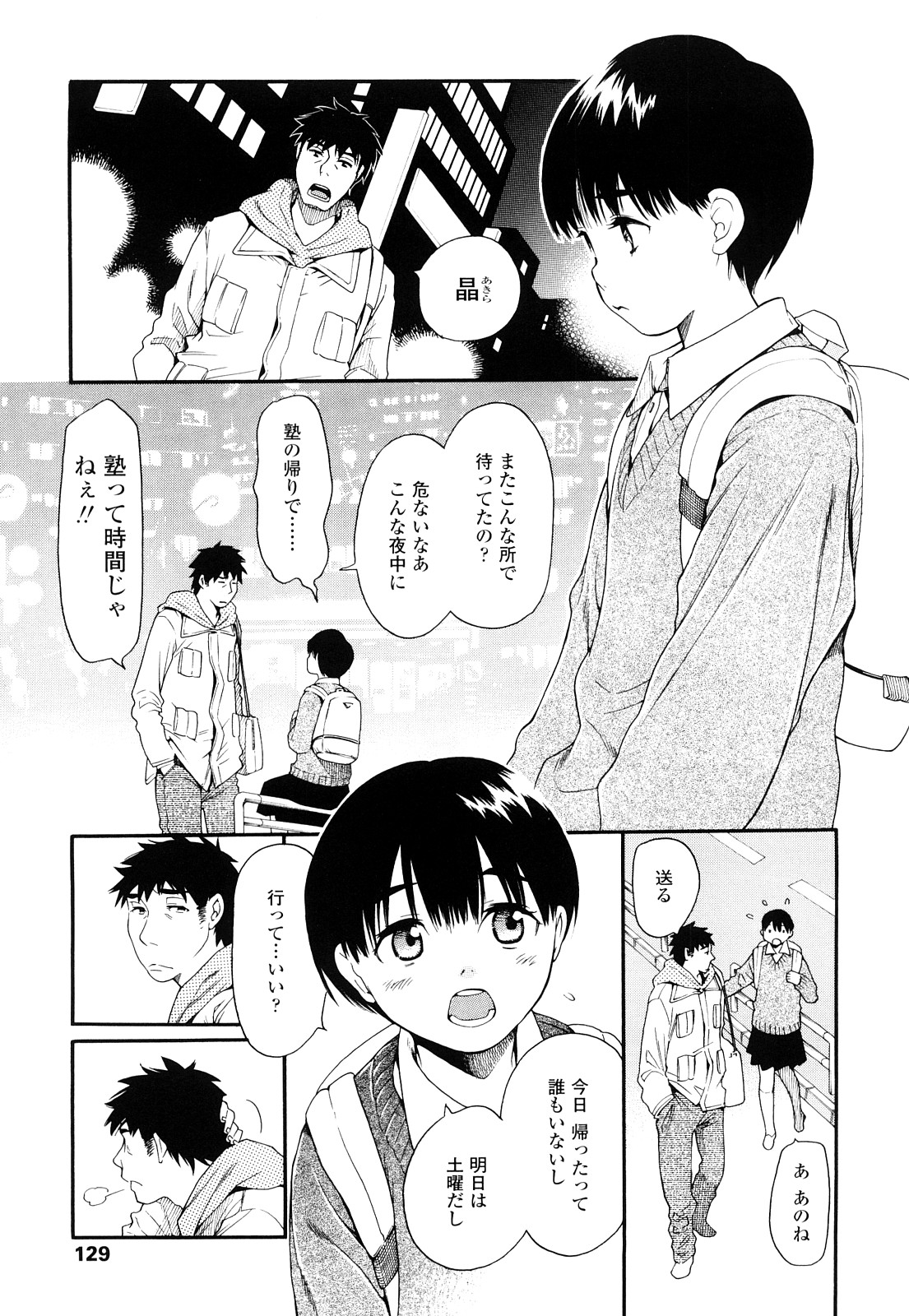 [宮内由香] 青の時代