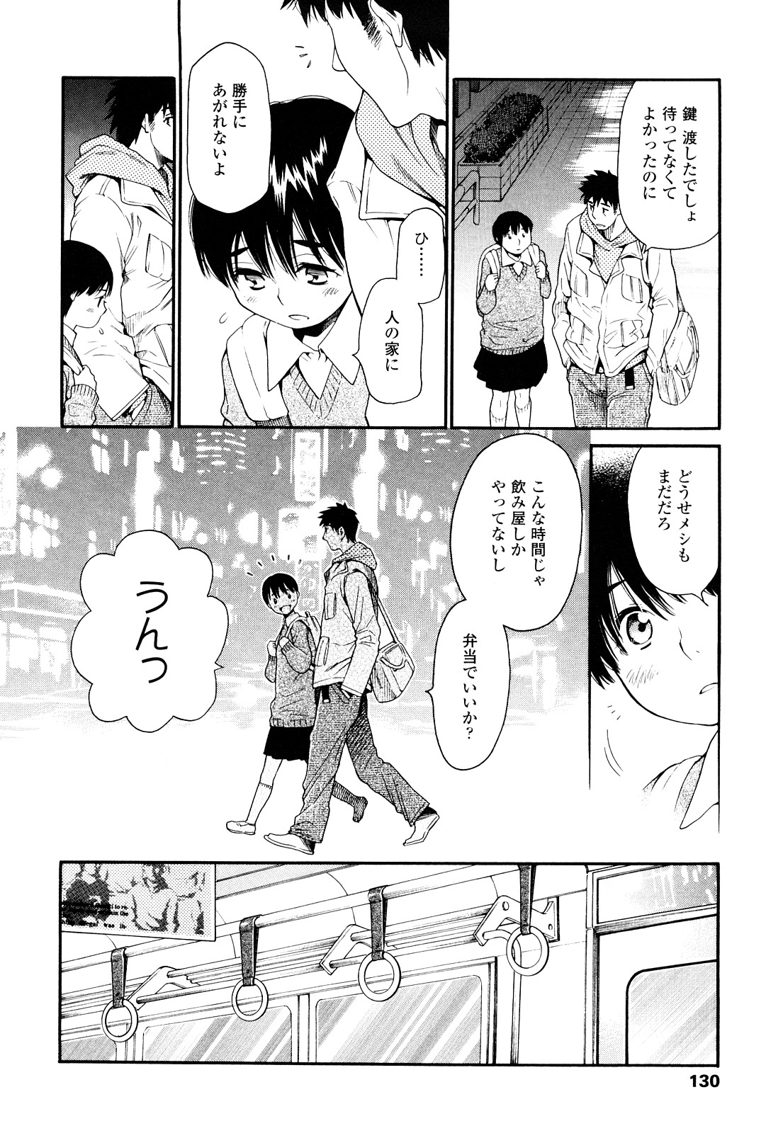 [宮内由香] 青の時代