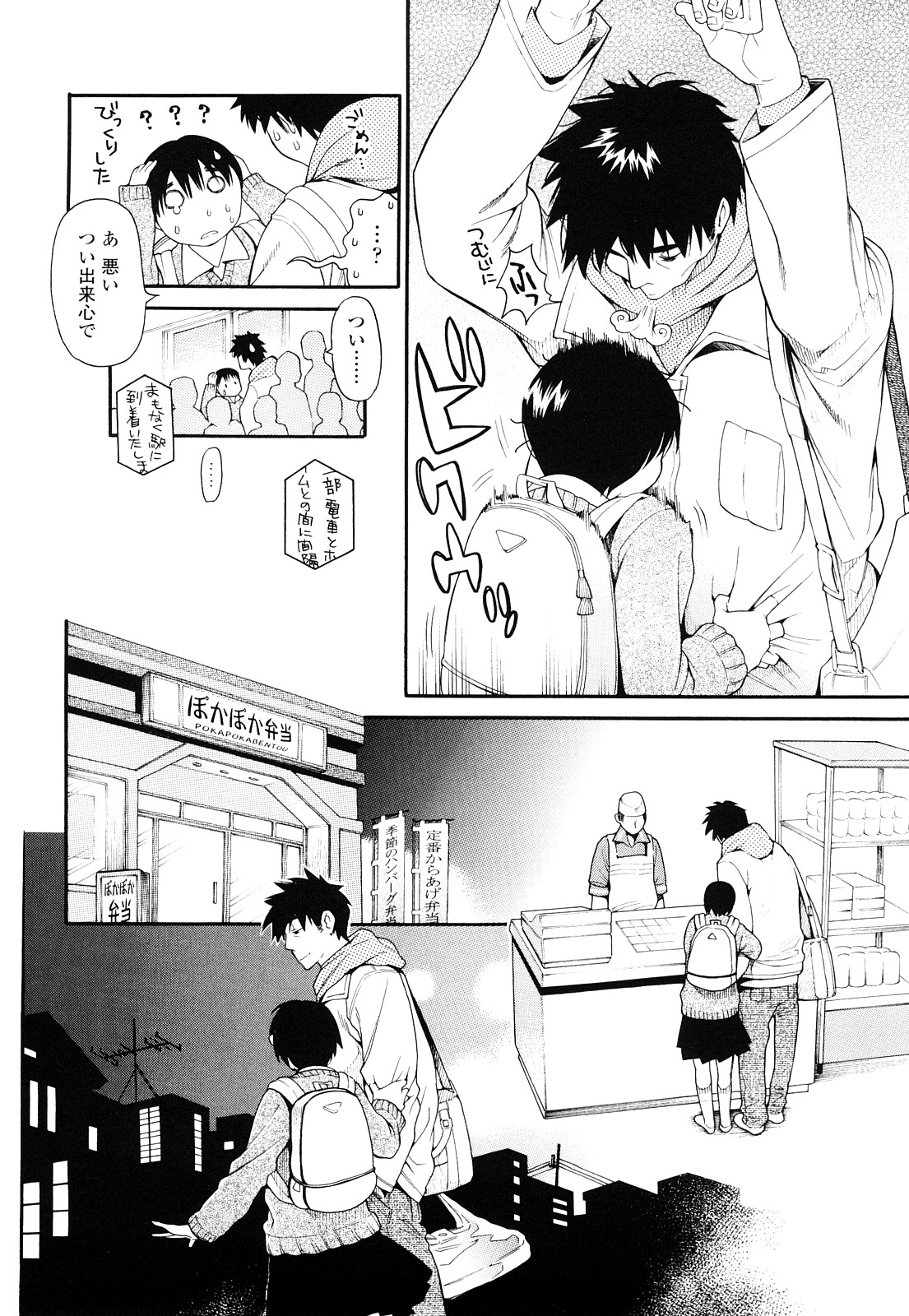 [宮内由香] 青の時代