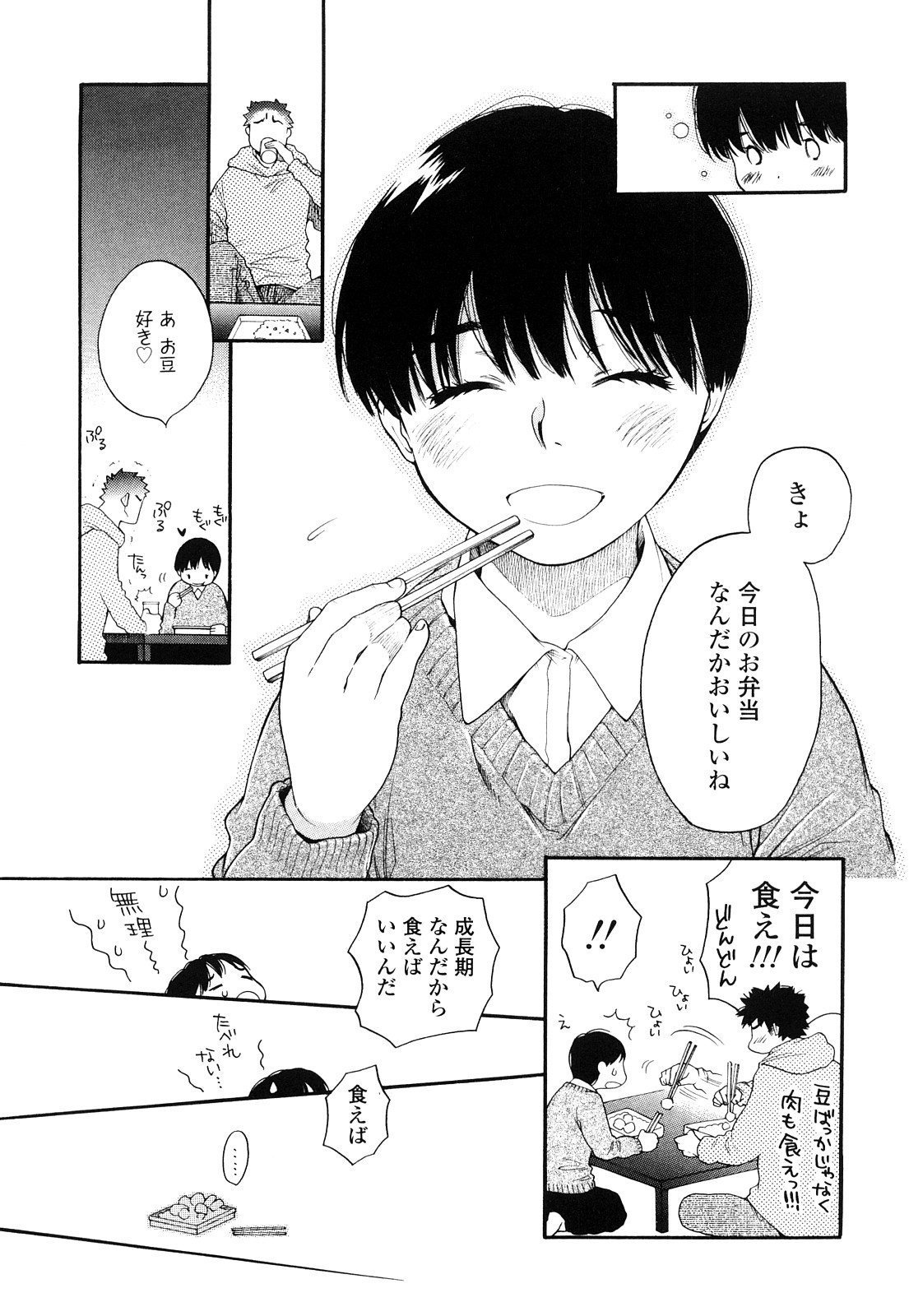 [宮内由香] 青の時代