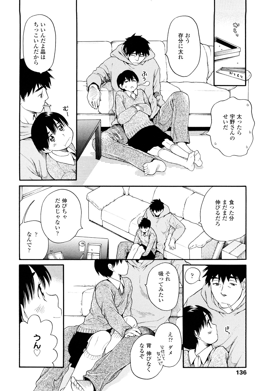 [宮内由香] 青の時代