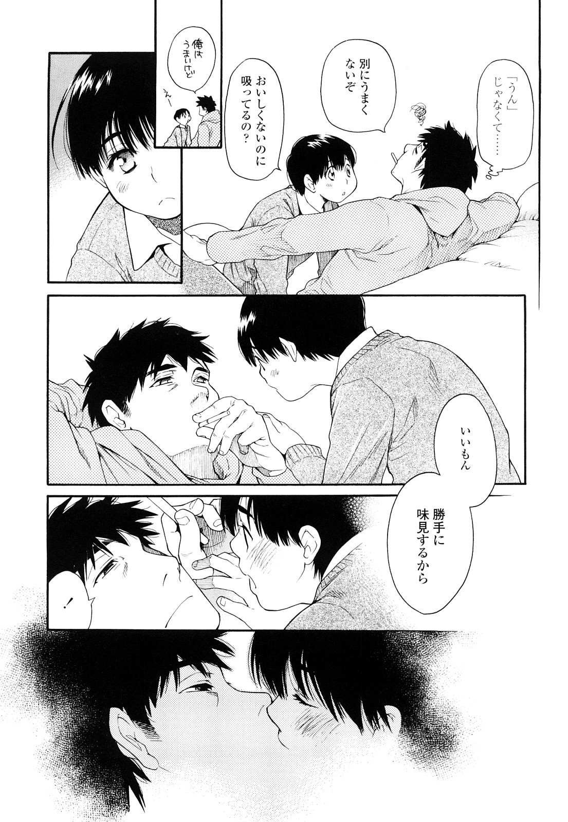 [宮内由香] 青の時代