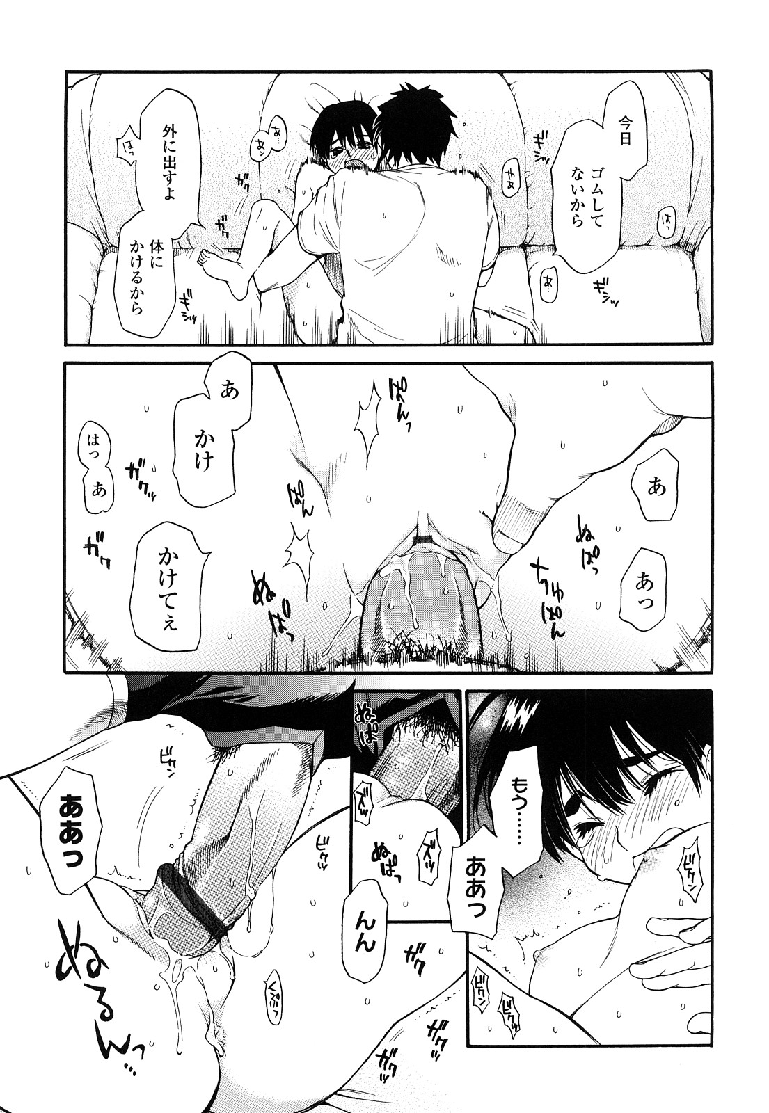[宮内由香] 青の時代