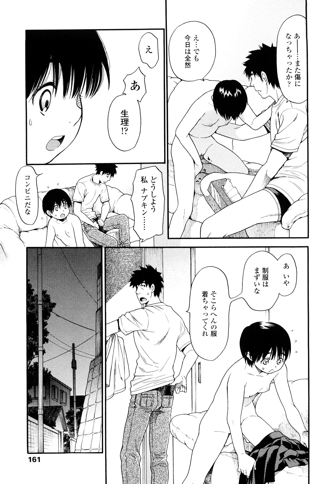 [宮内由香] 青の時代