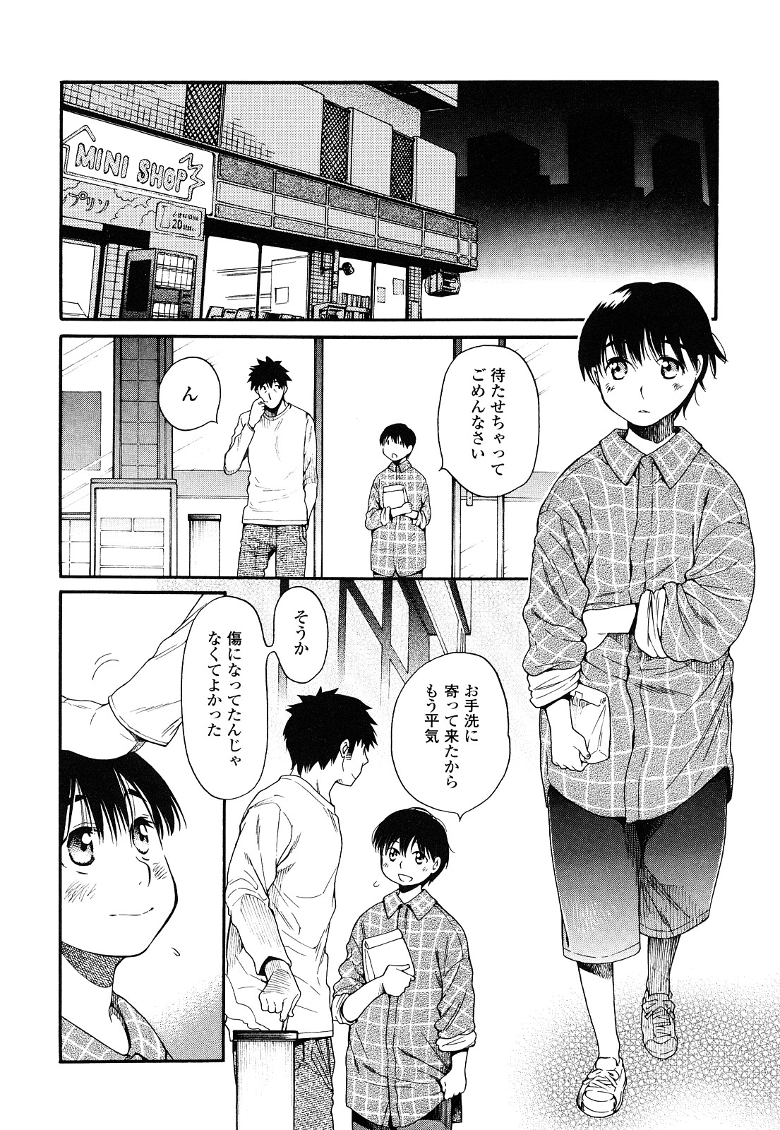 [宮内由香] 青の時代