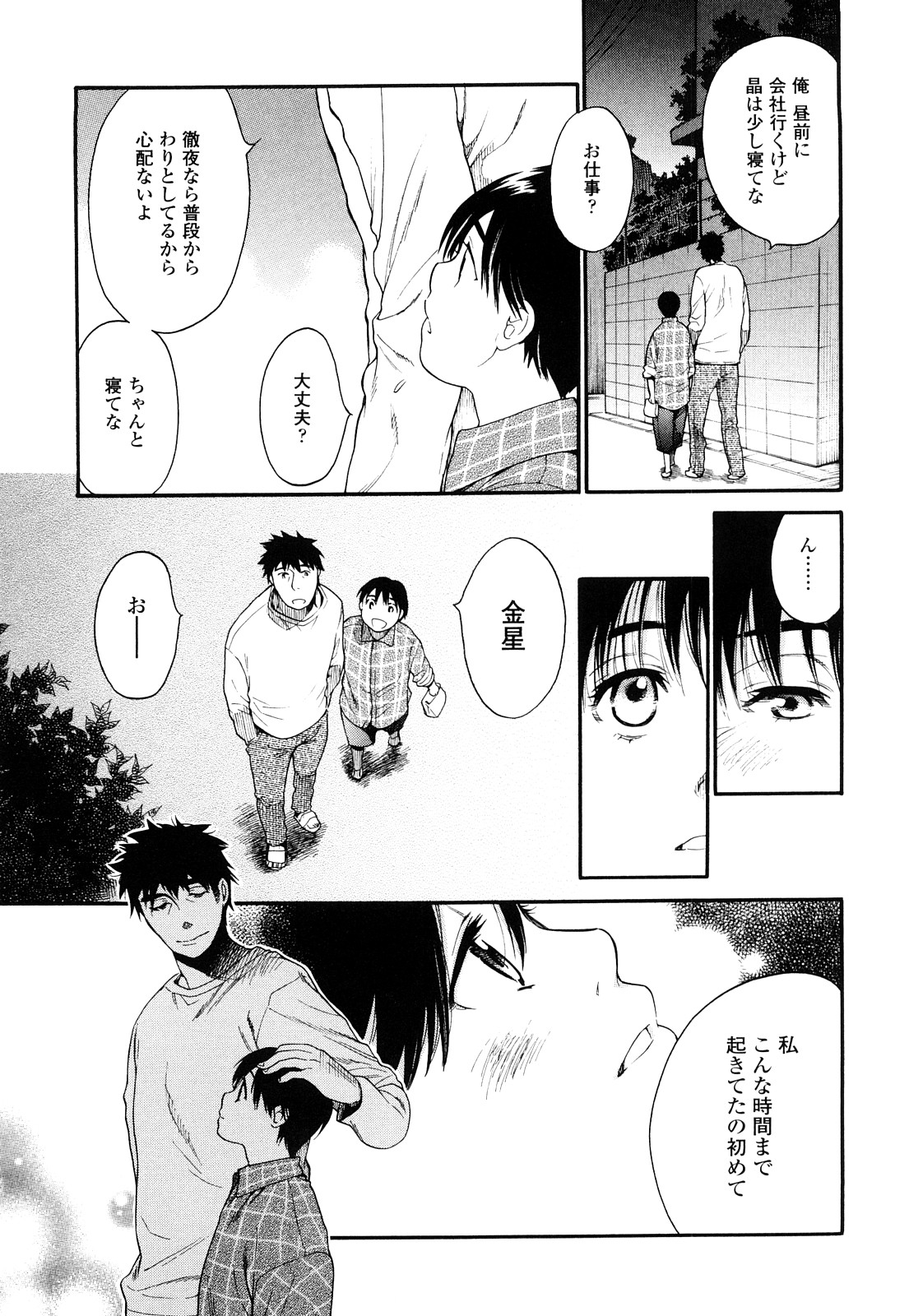 [宮内由香] 青の時代