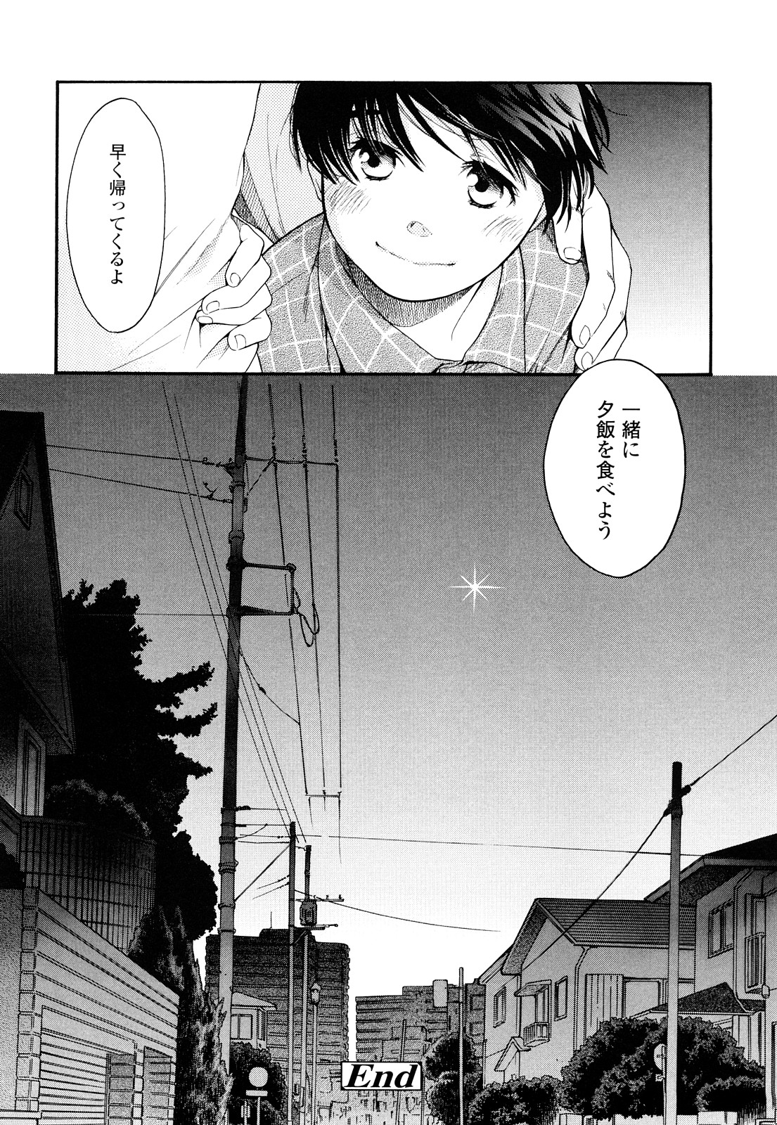 [宮内由香] 青の時代