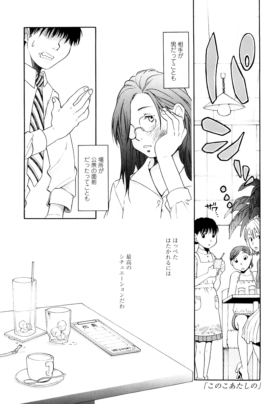 [宮内由香] 青の時代