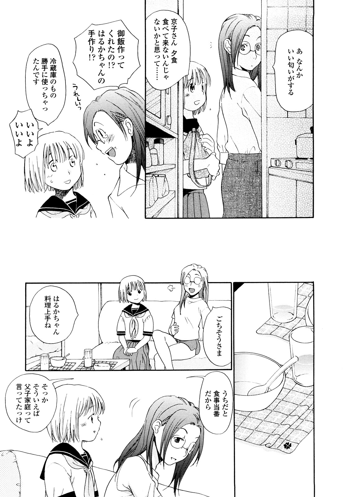 [宮内由香] 青の時代