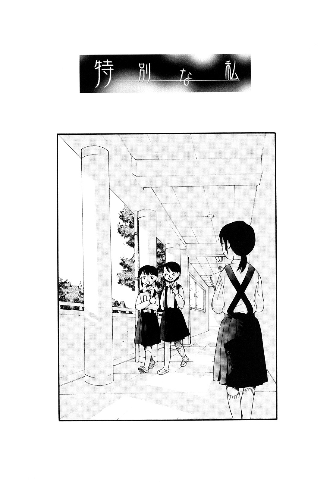 [宮内由香] 青の時代