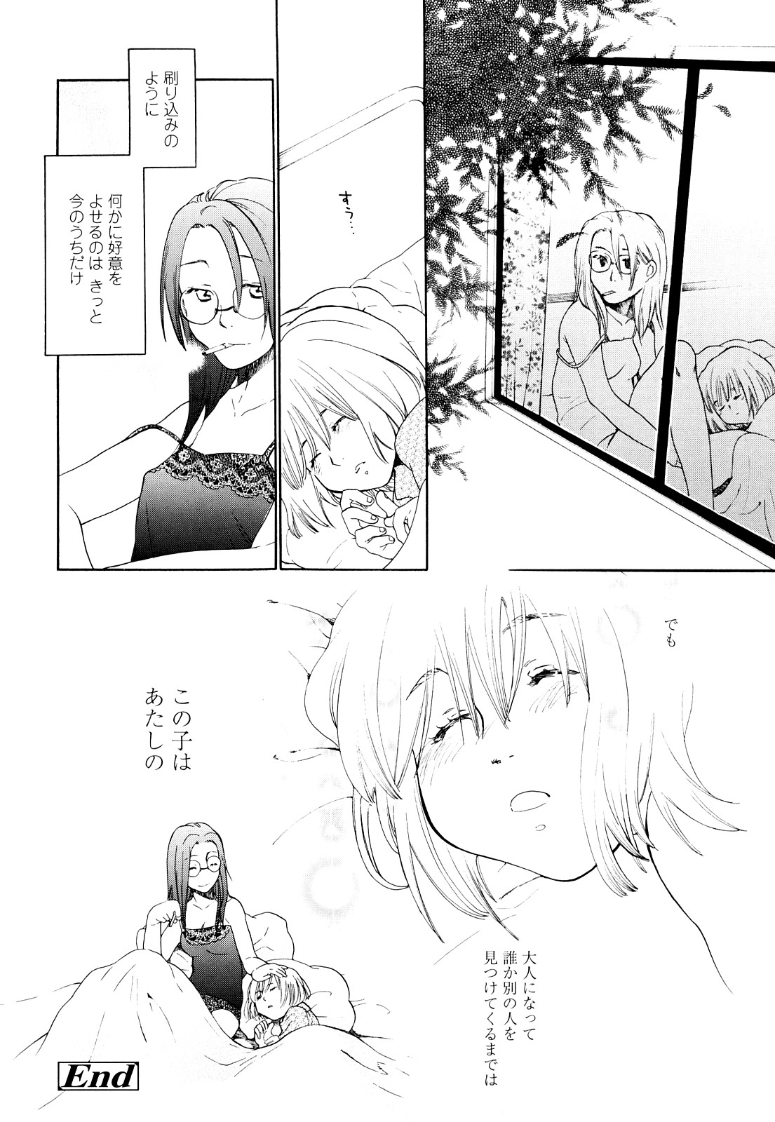 [宮内由香] 青の時代