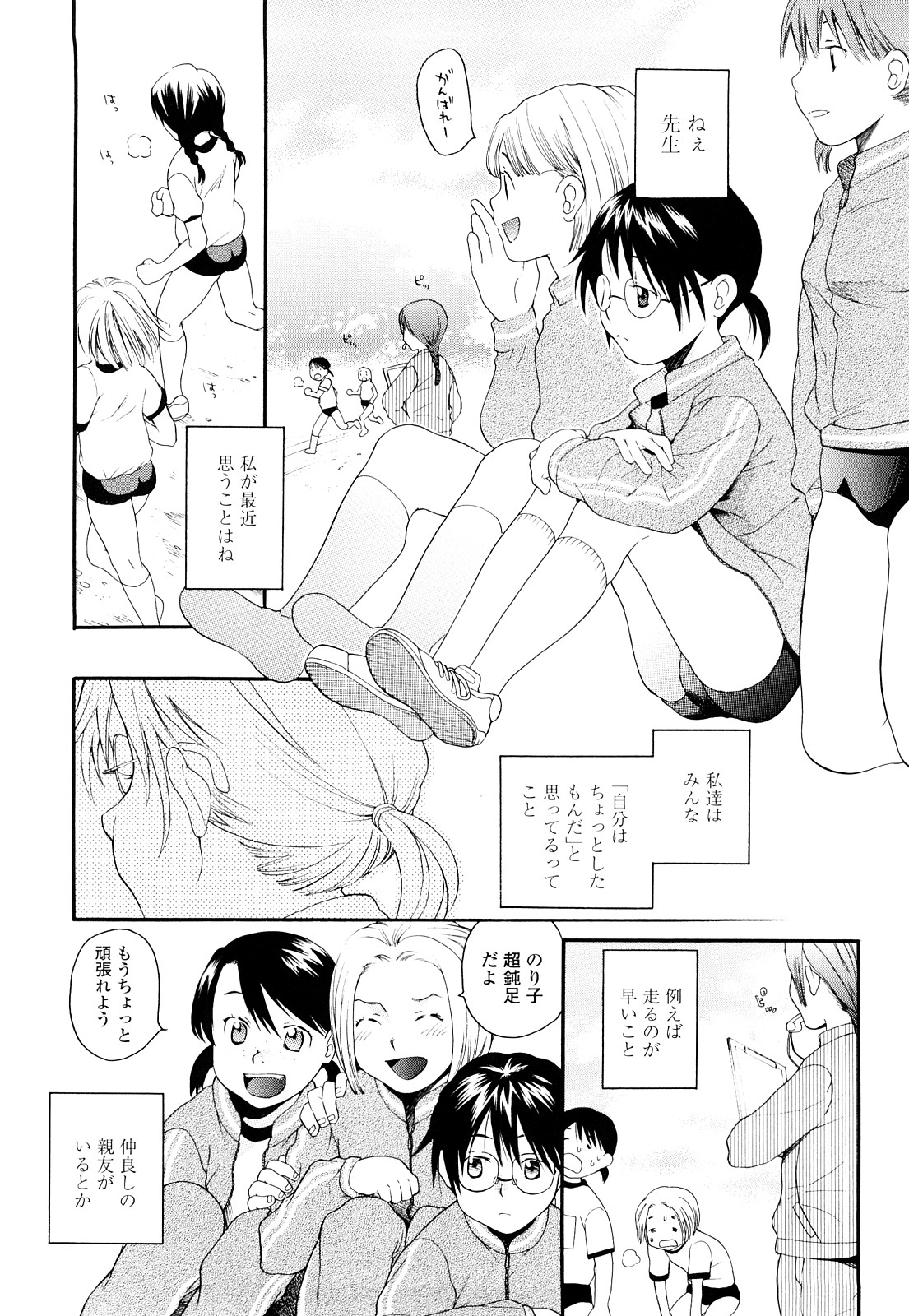 [宮内由香] 青の時代
