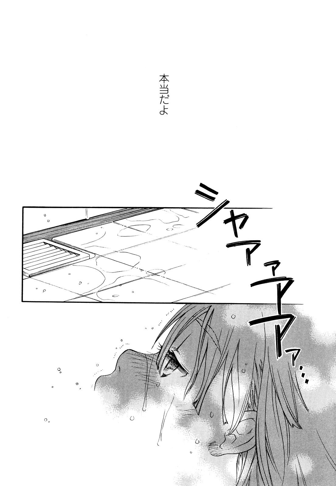 [宮内由香] 青の時代