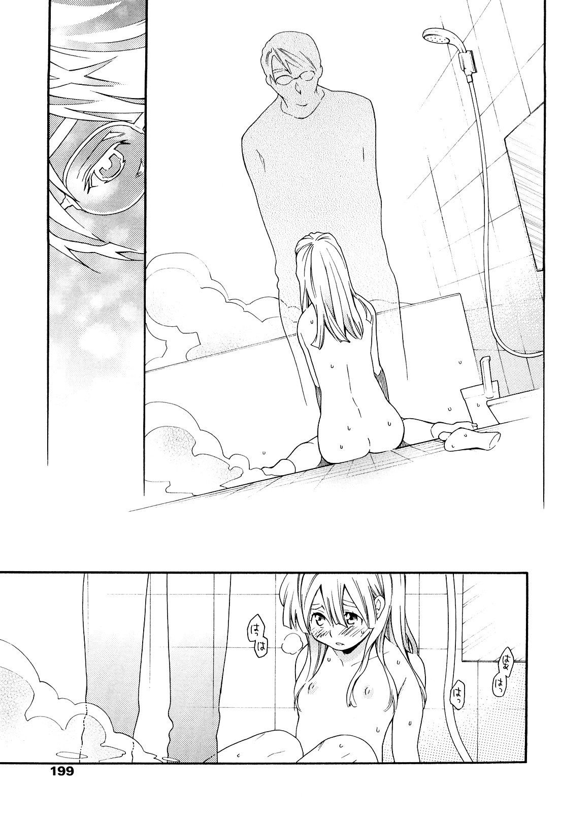 [宮内由香] 青の時代