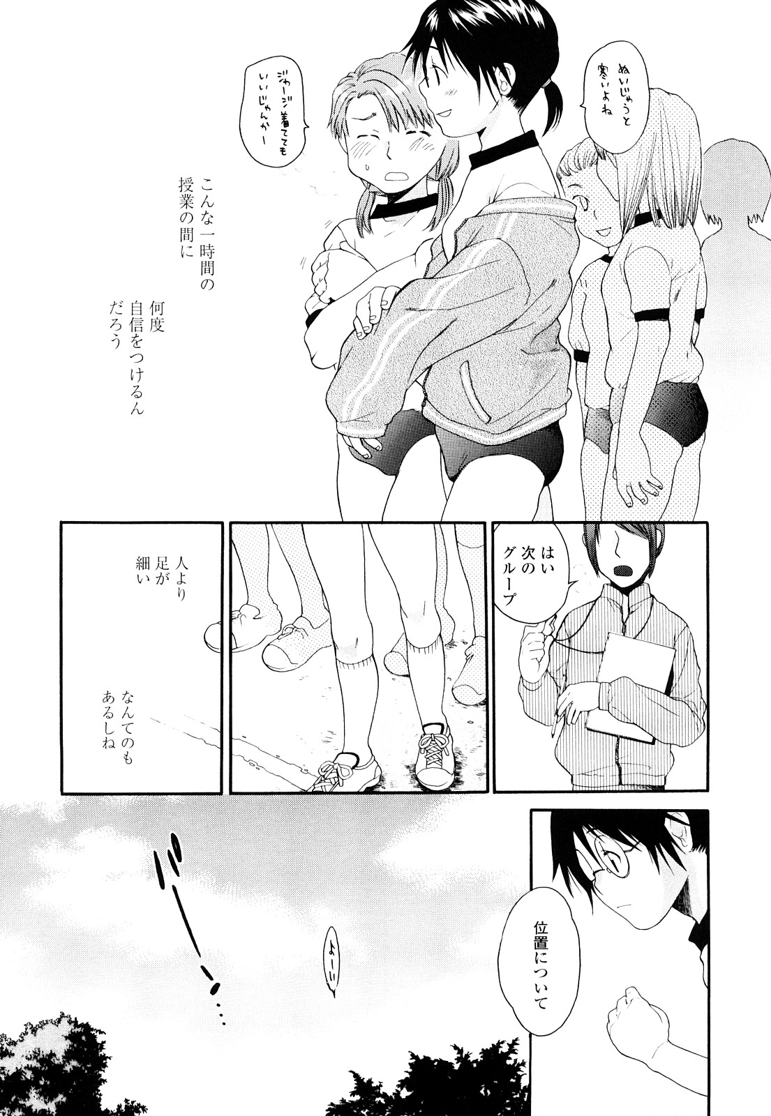 [宮内由香] 青の時代
