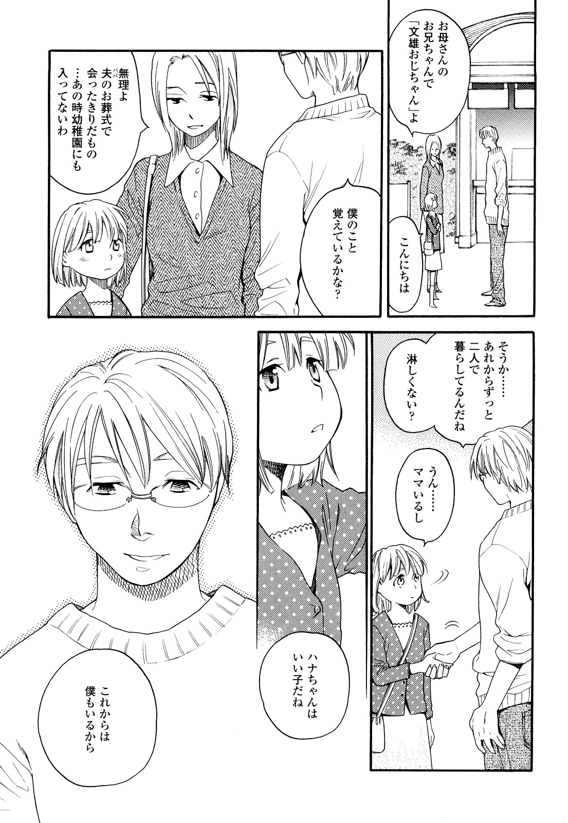 [宮内由香] 青の時代
