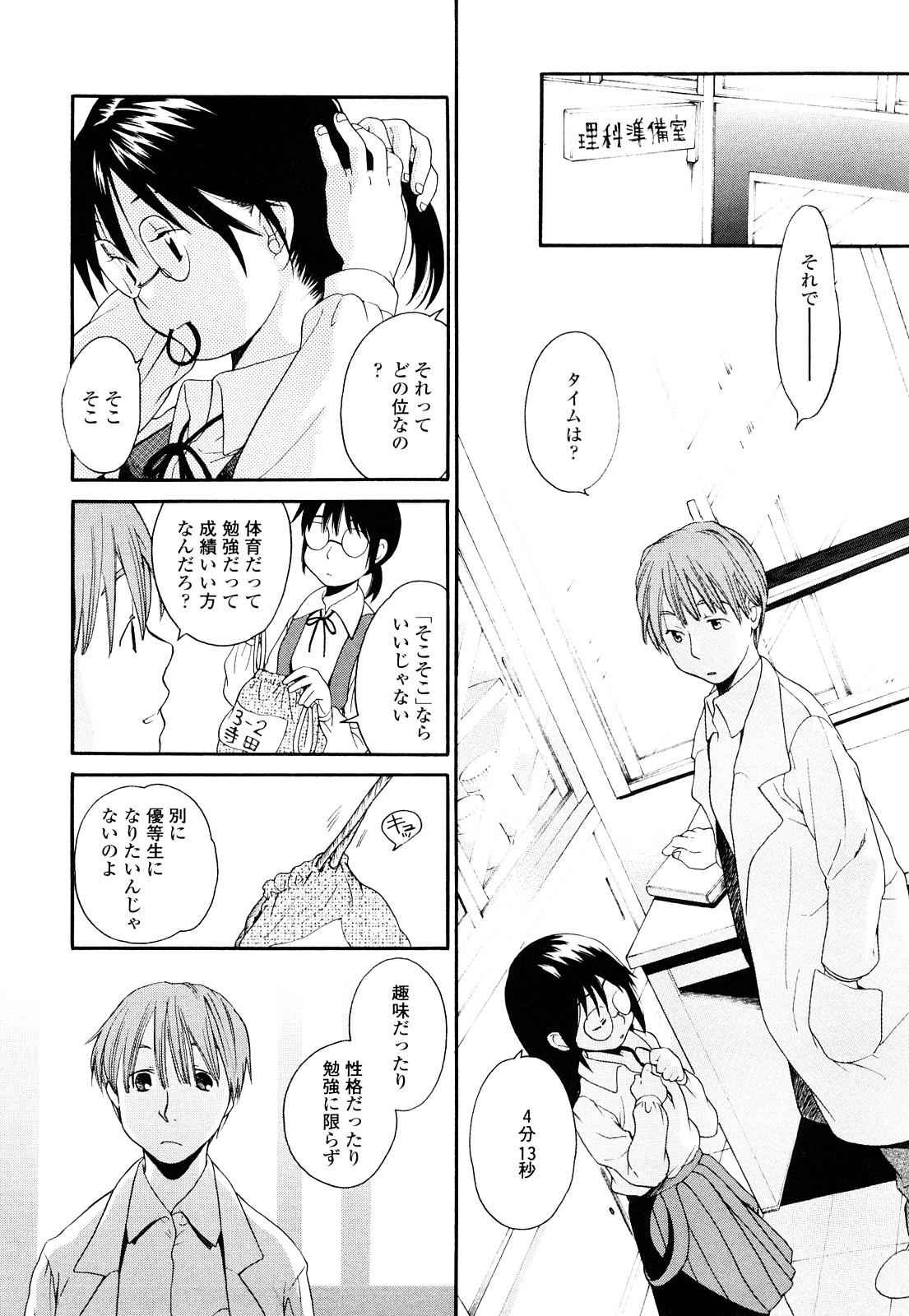 [宮内由香] 青の時代