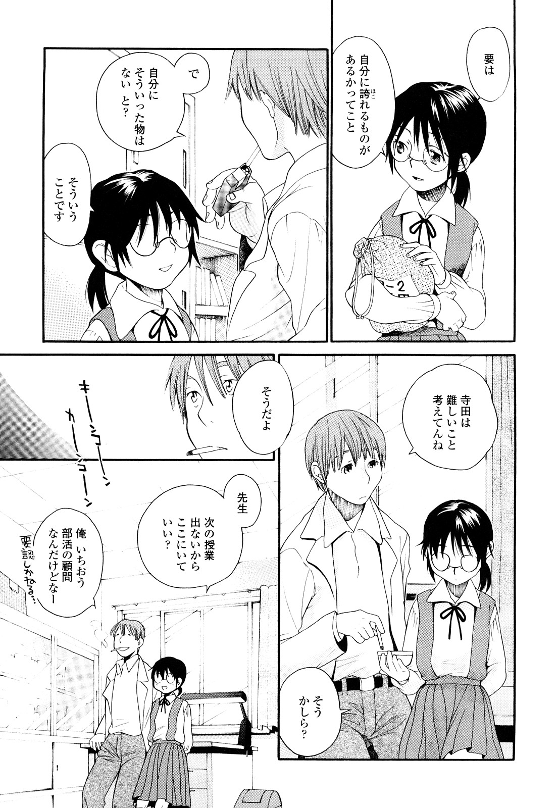 [宮内由香] 青の時代