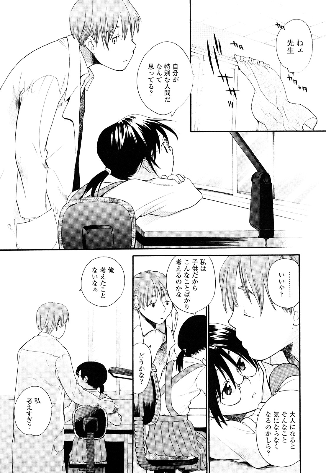 [宮内由香] 青の時代