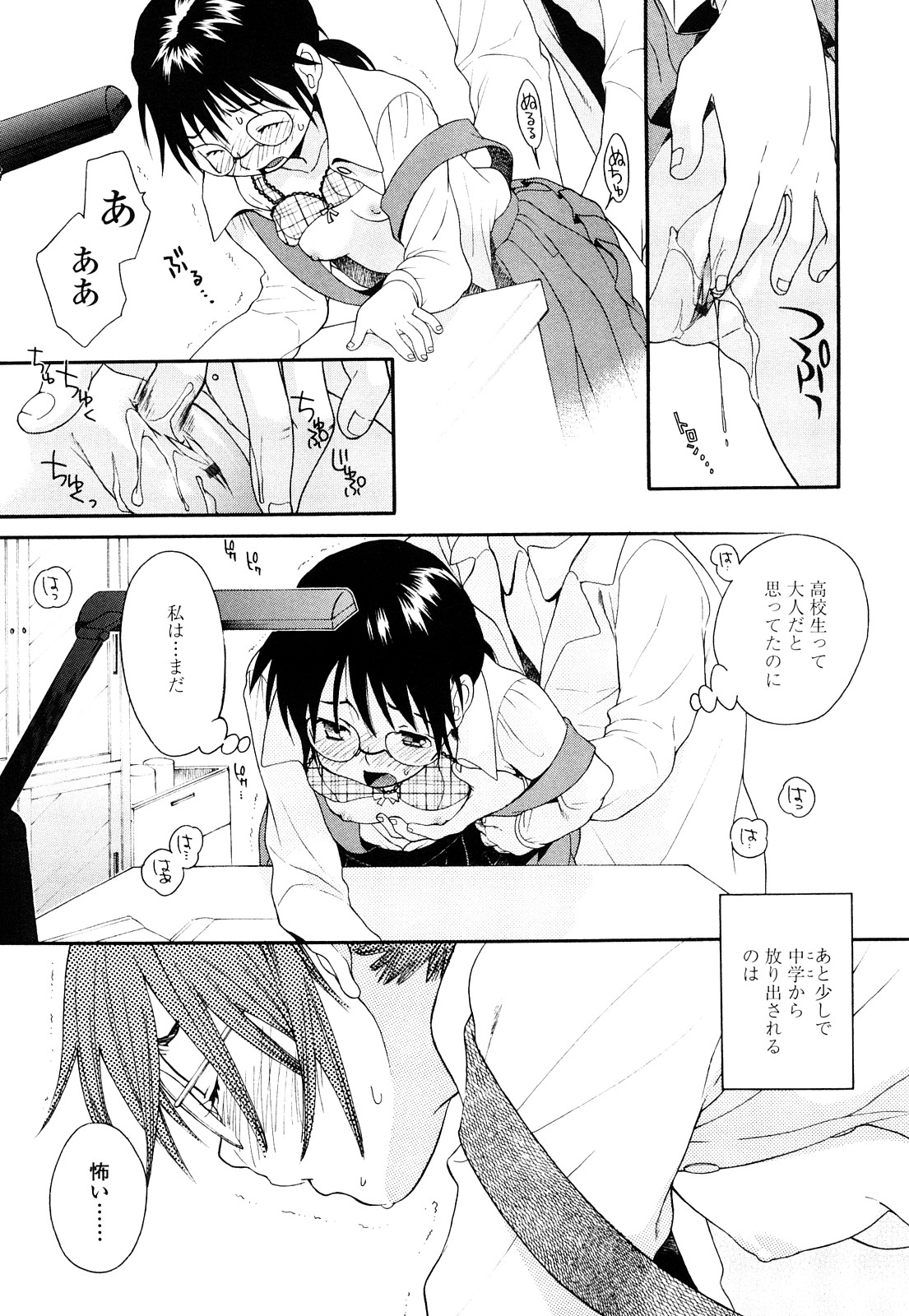 [宮内由香] 青の時代