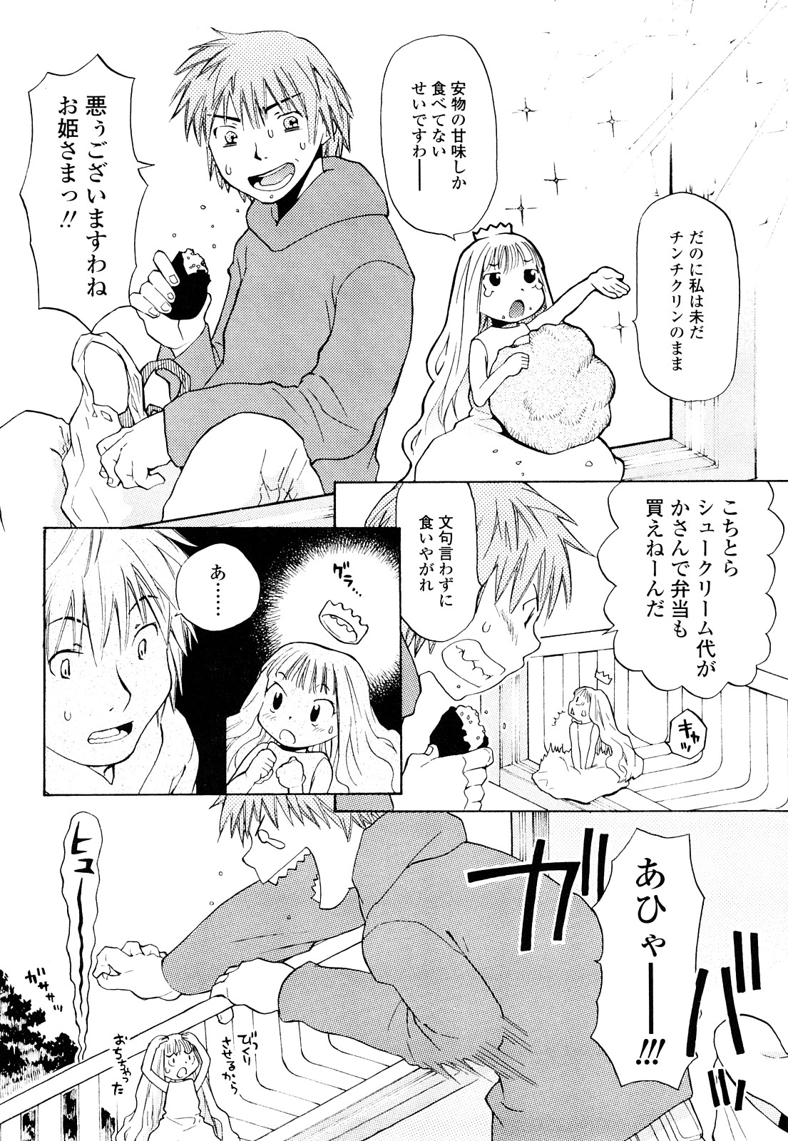 [宮内由香] 青の時代