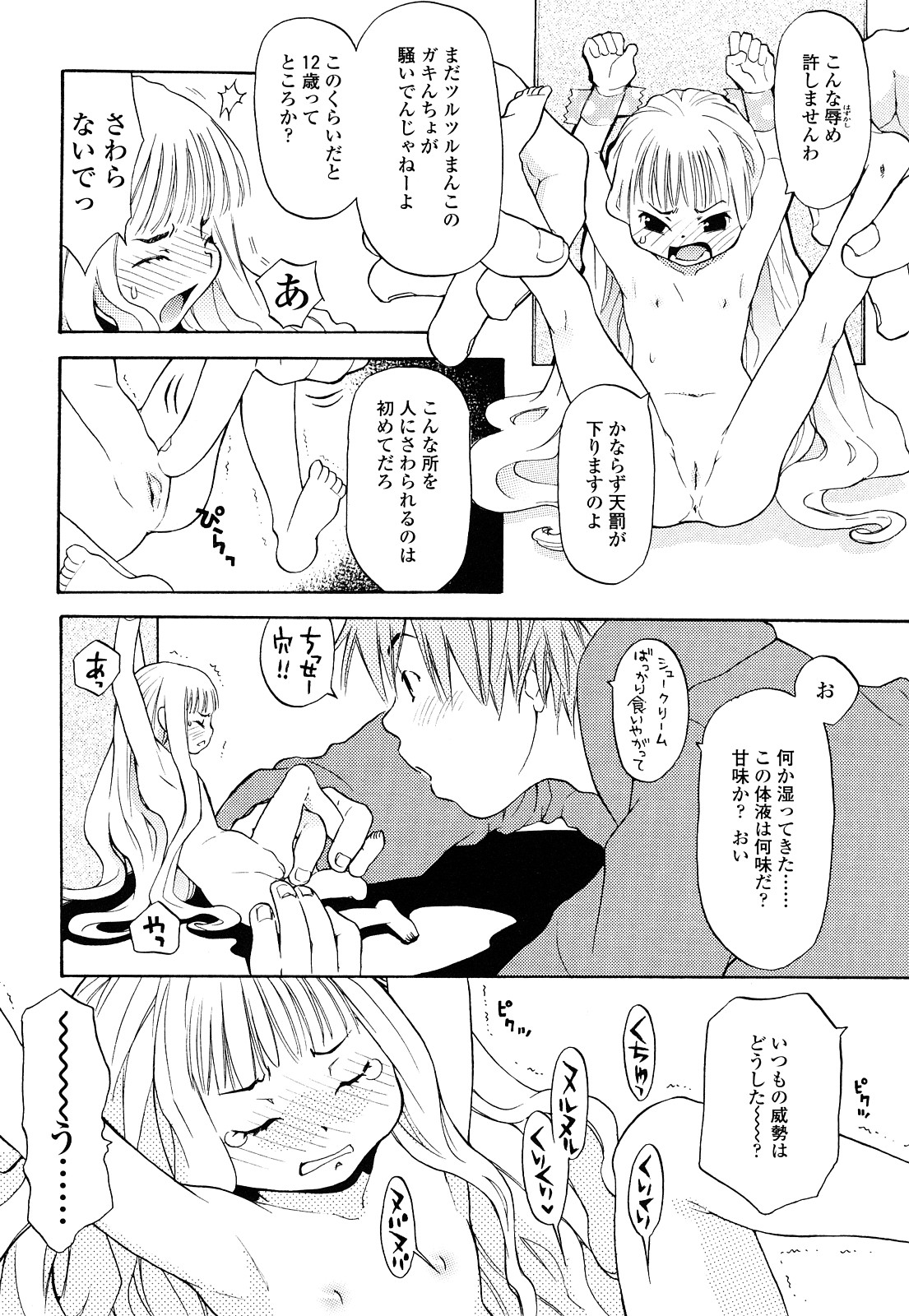 [宮内由香] 青の時代