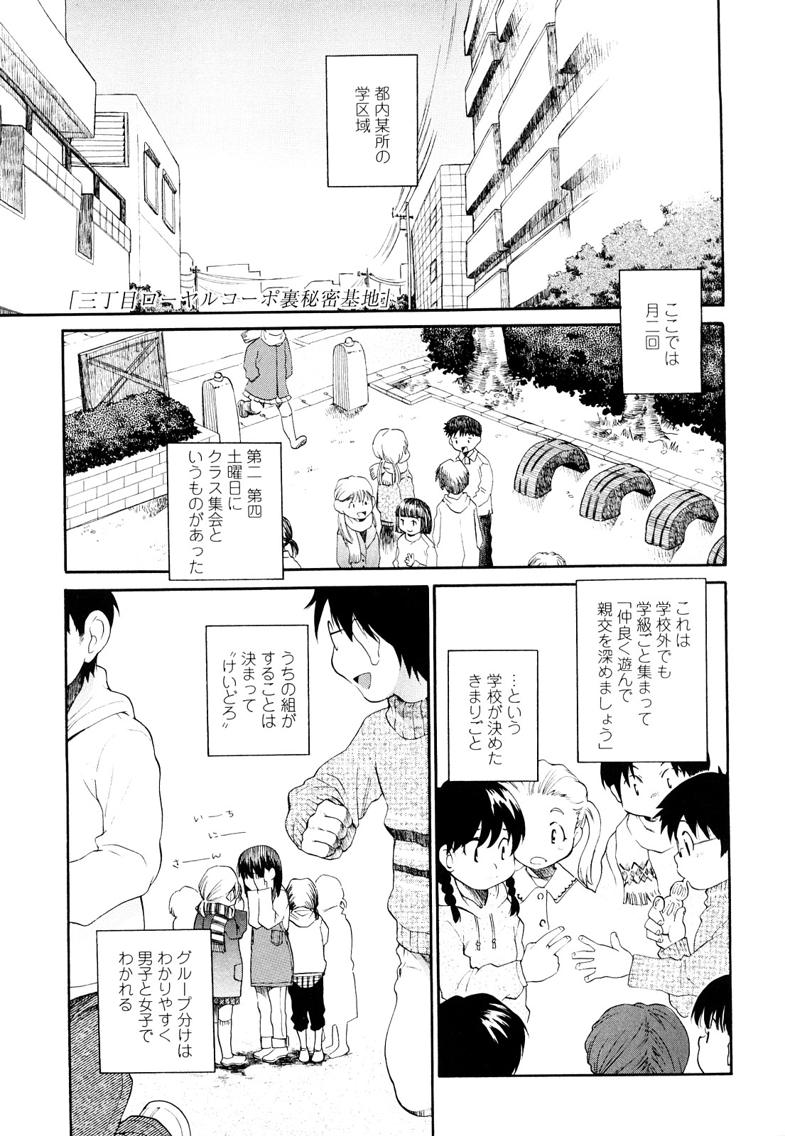 [宮内由香] 青の時代
