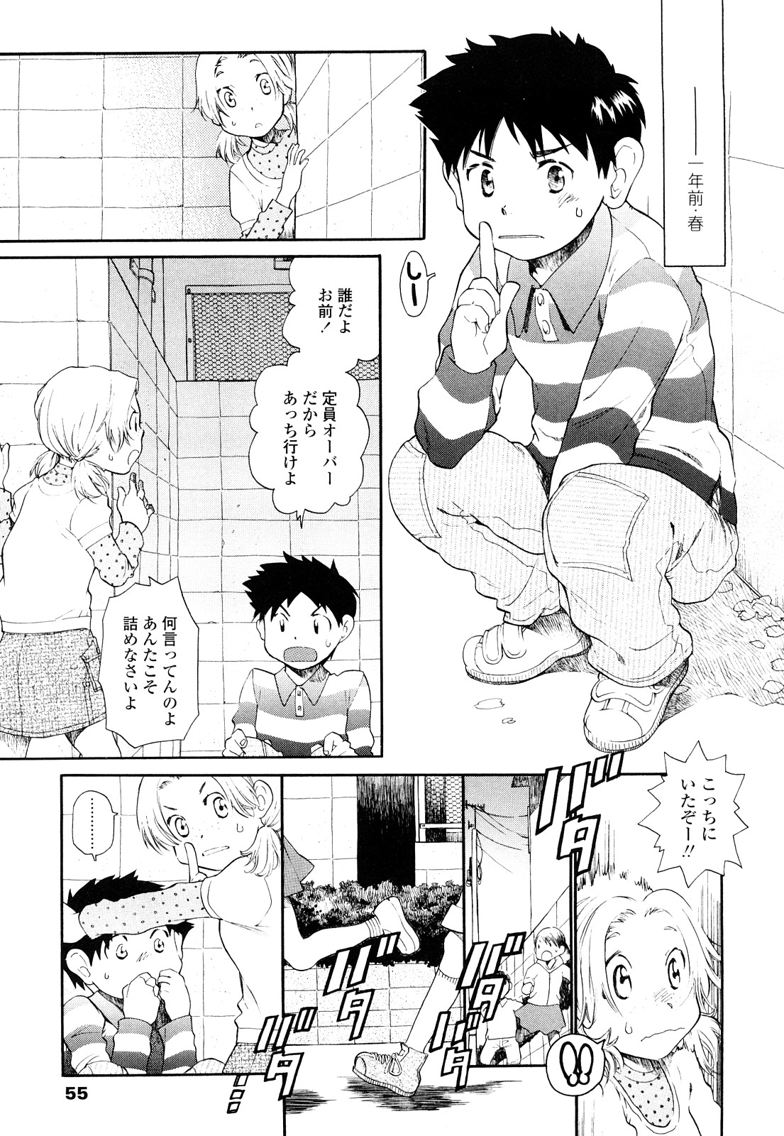 [宮内由香] 青の時代
