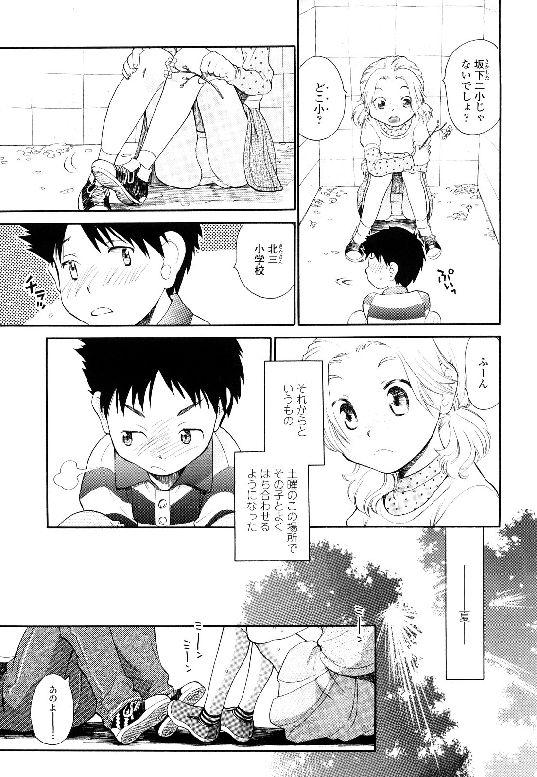 [宮内由香] 青の時代