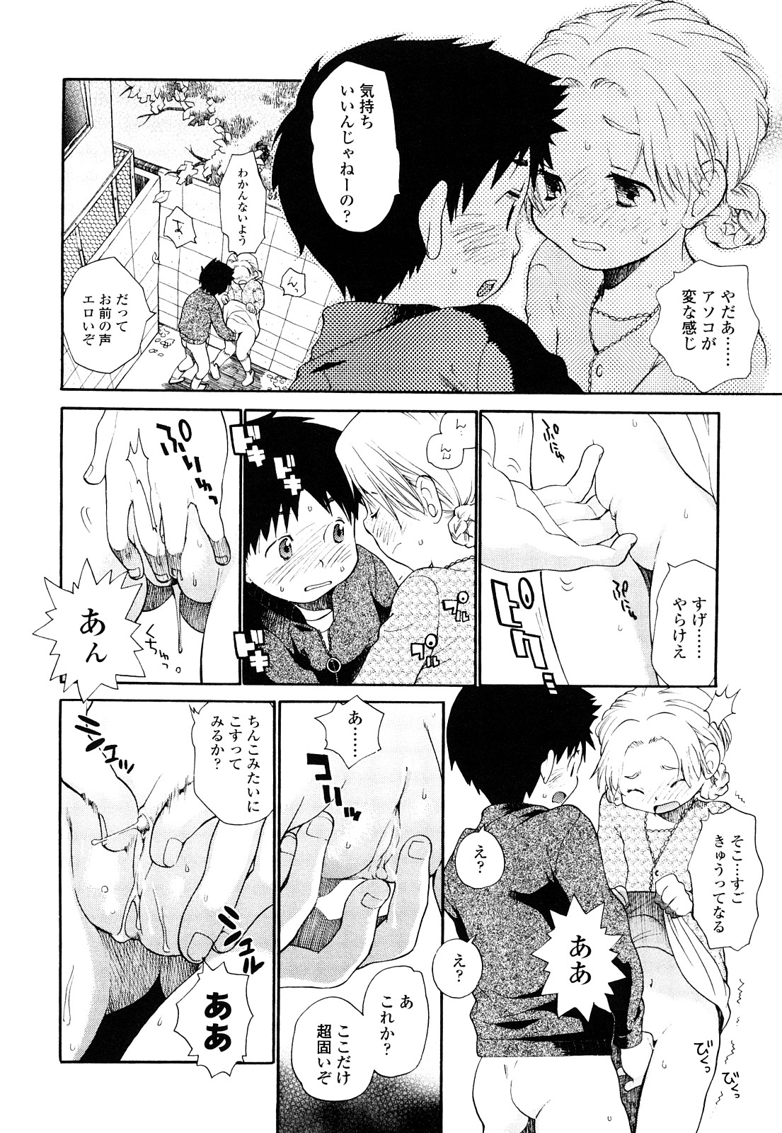 [宮内由香] 青の時代