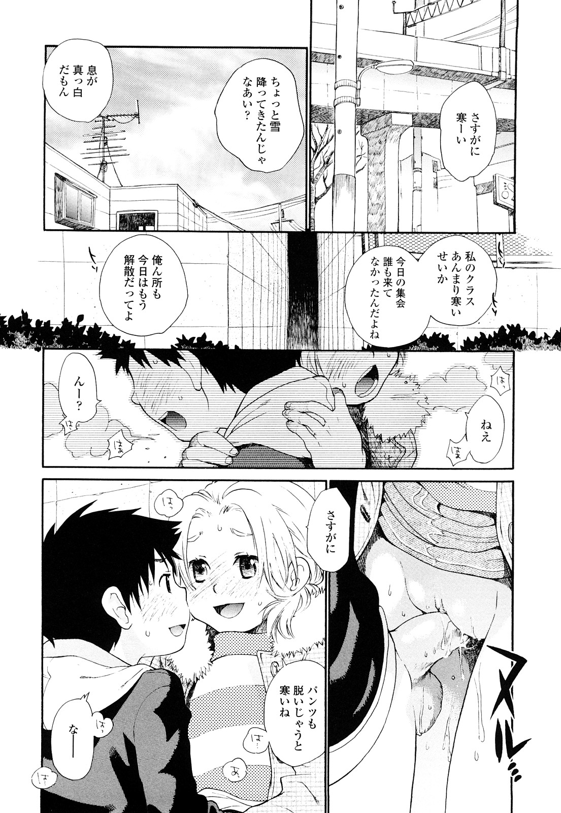 [宮内由香] 青の時代