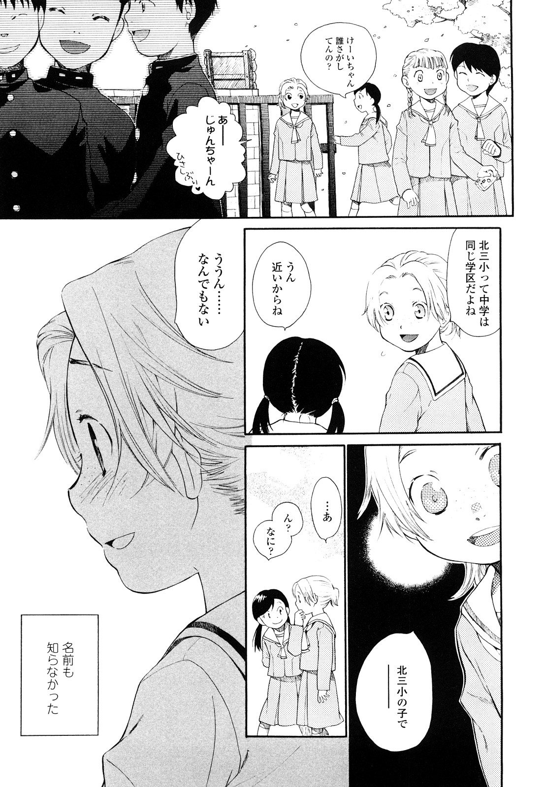 [宮内由香] 青の時代