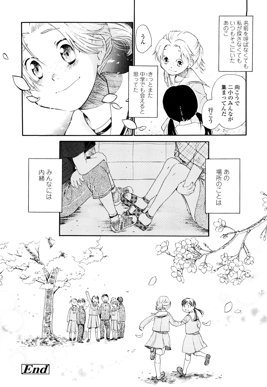 [宮内由香] 青の時代