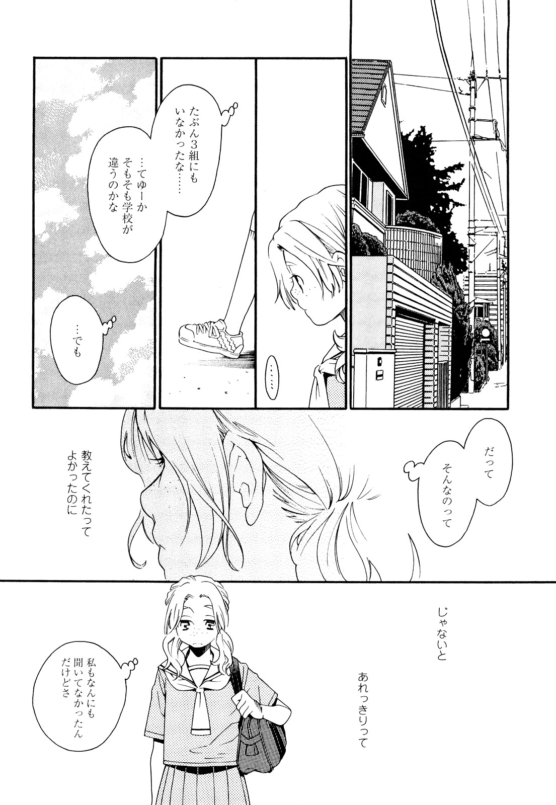 [宮内由香] 青の時代