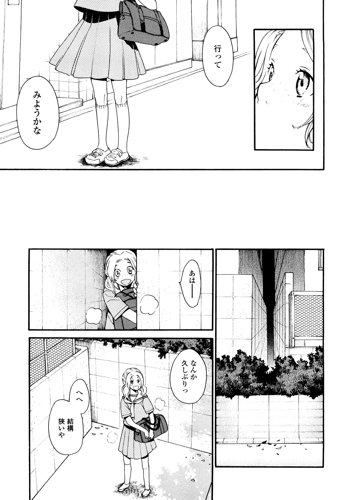[宮内由香] 青の時代