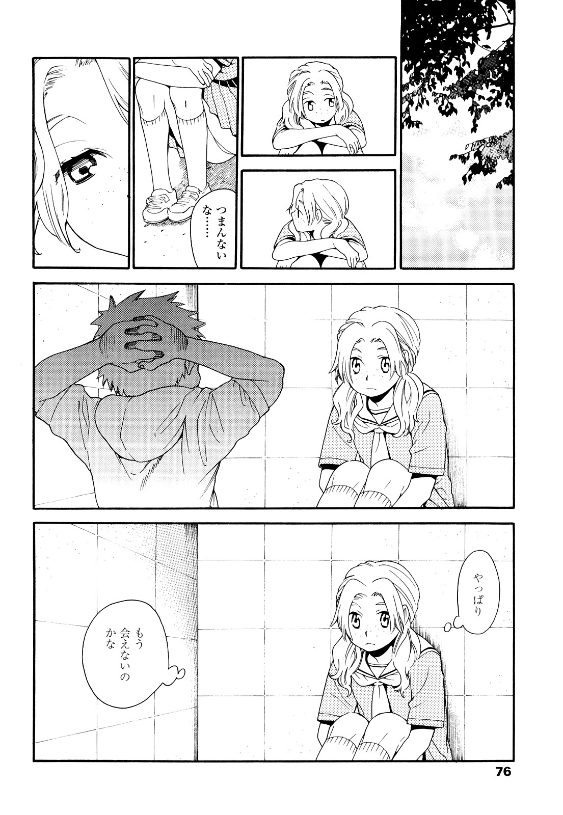 [宮内由香] 青の時代
