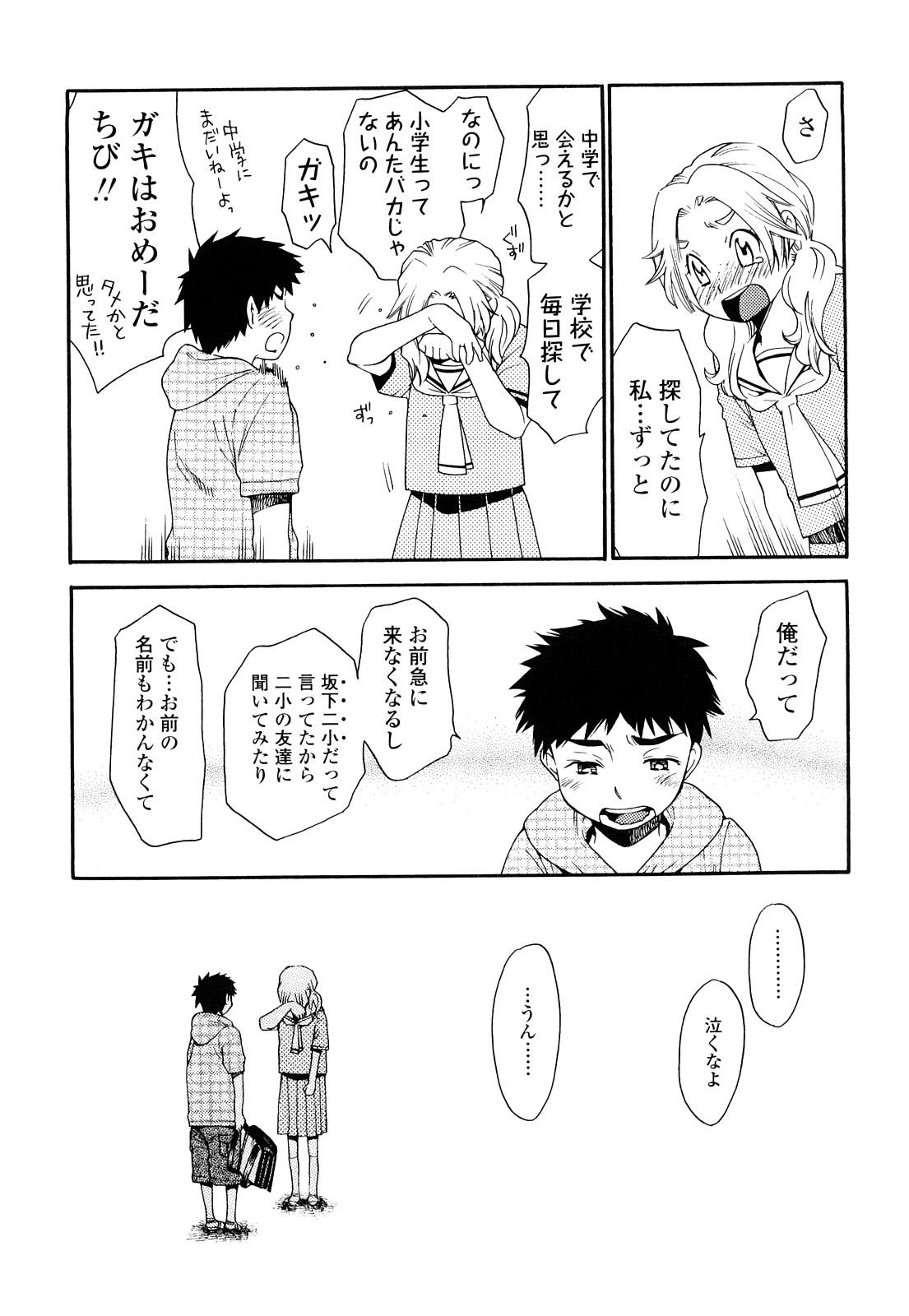 [宮内由香] 青の時代