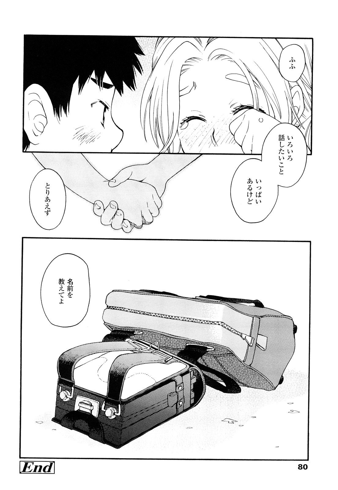 [宮内由香] 青の時代