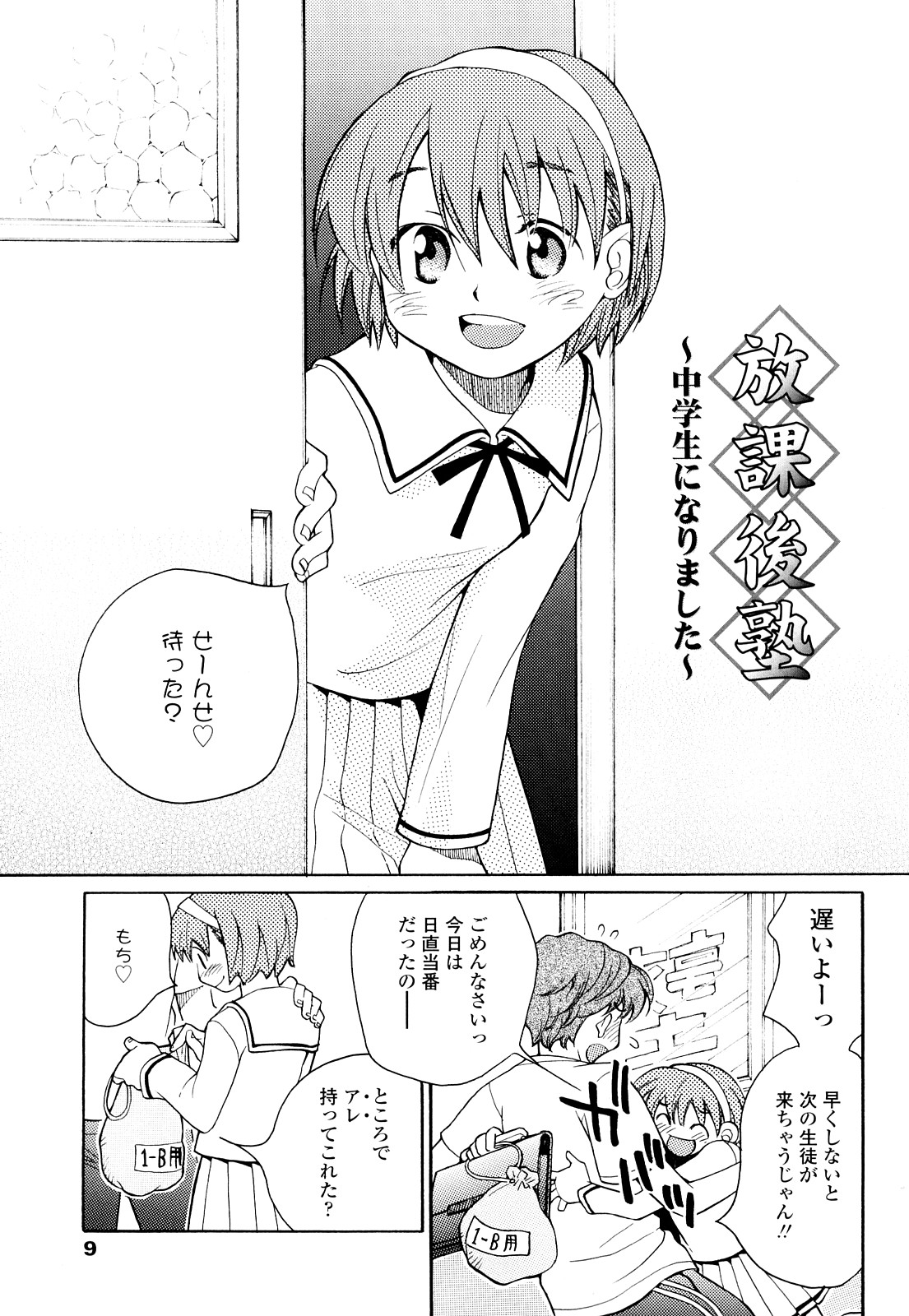 [宮内由香] 青の時代