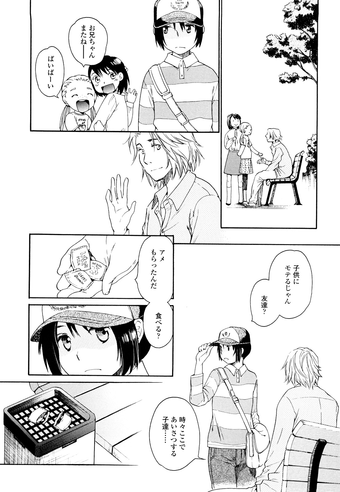 [宮内由香] 青の時代