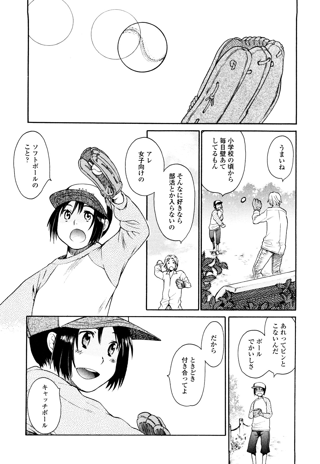 [宮内由香] 青の時代