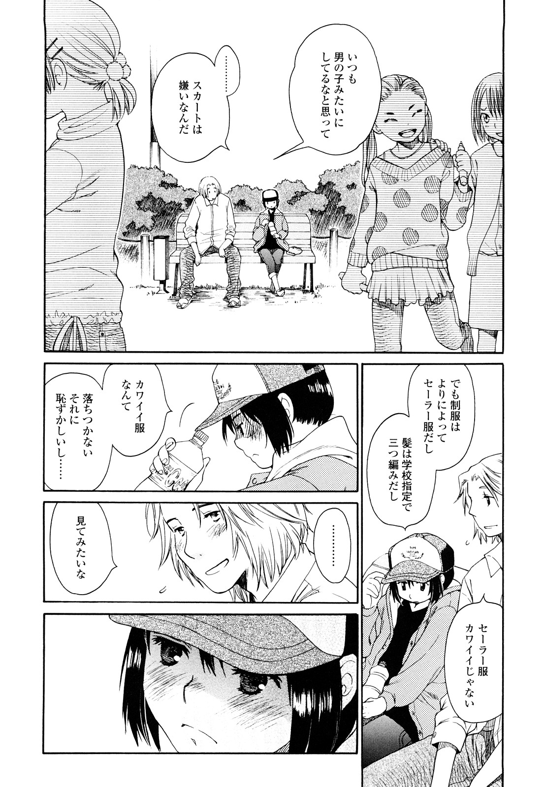[宮内由香] 青の時代