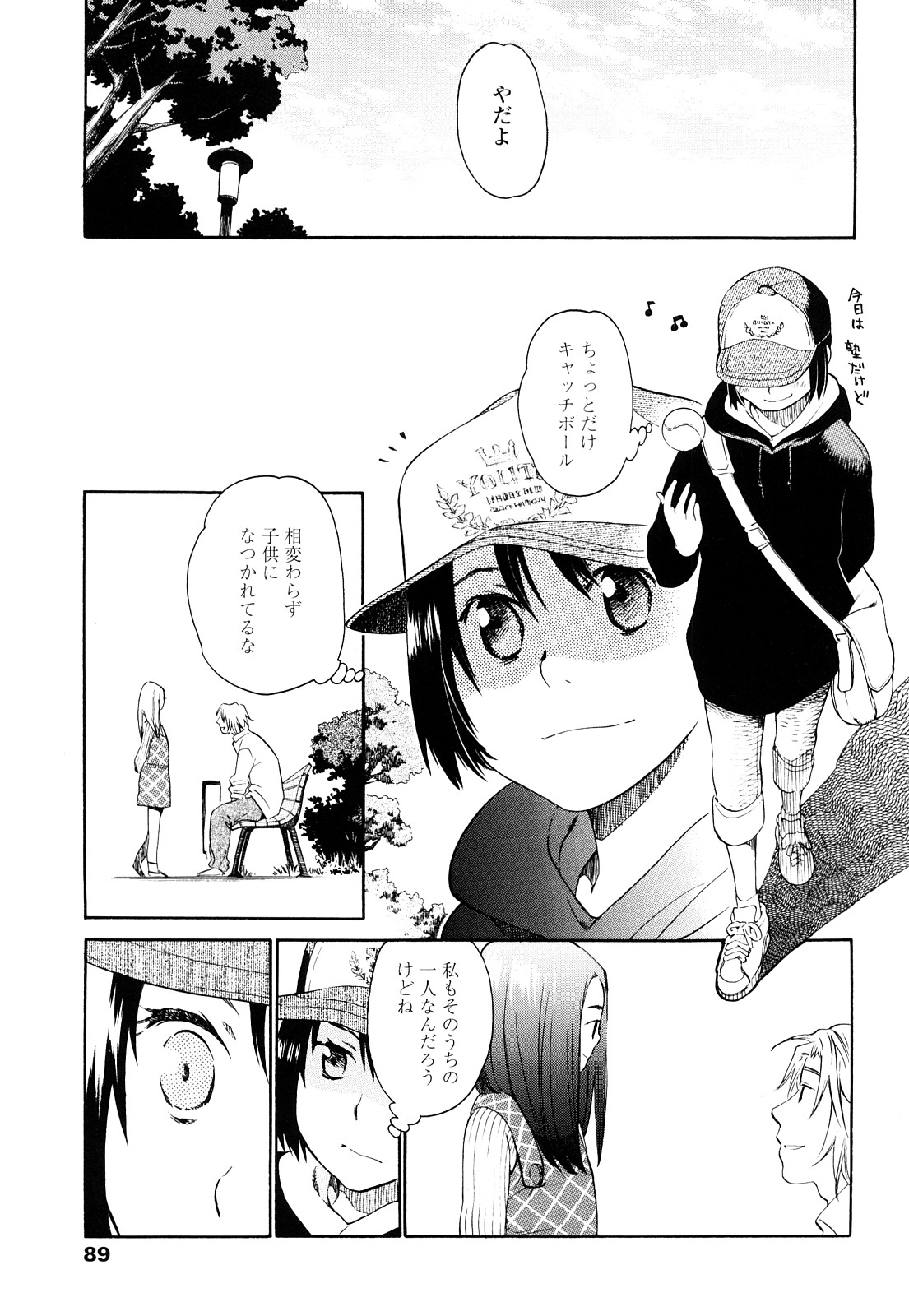 [宮内由香] 青の時代