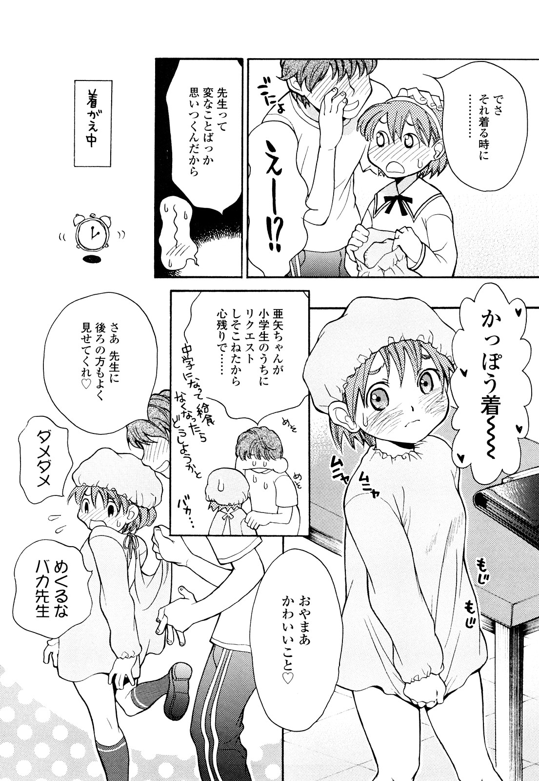 [宮内由香] 青の時代