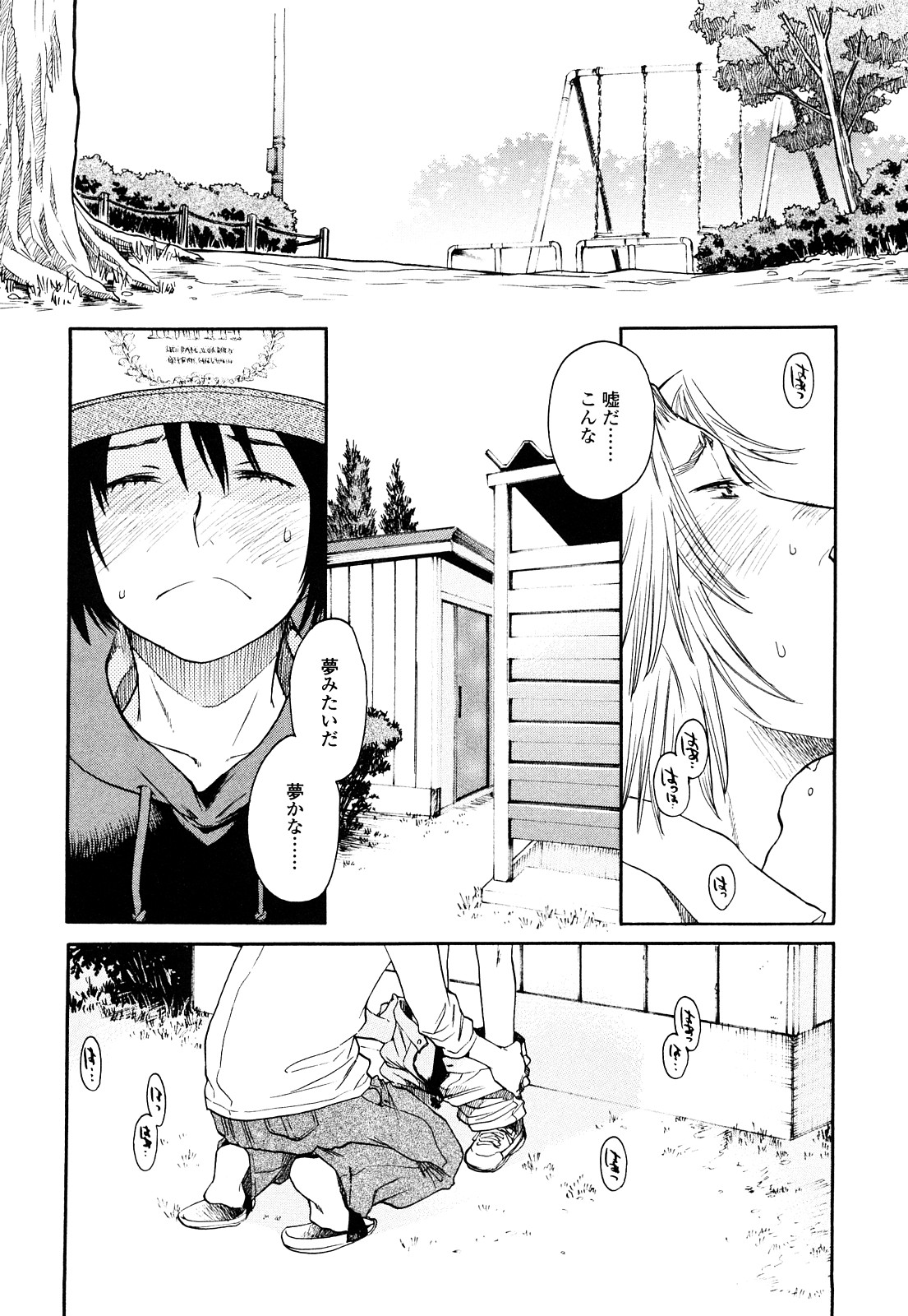 [宮内由香] 青の時代