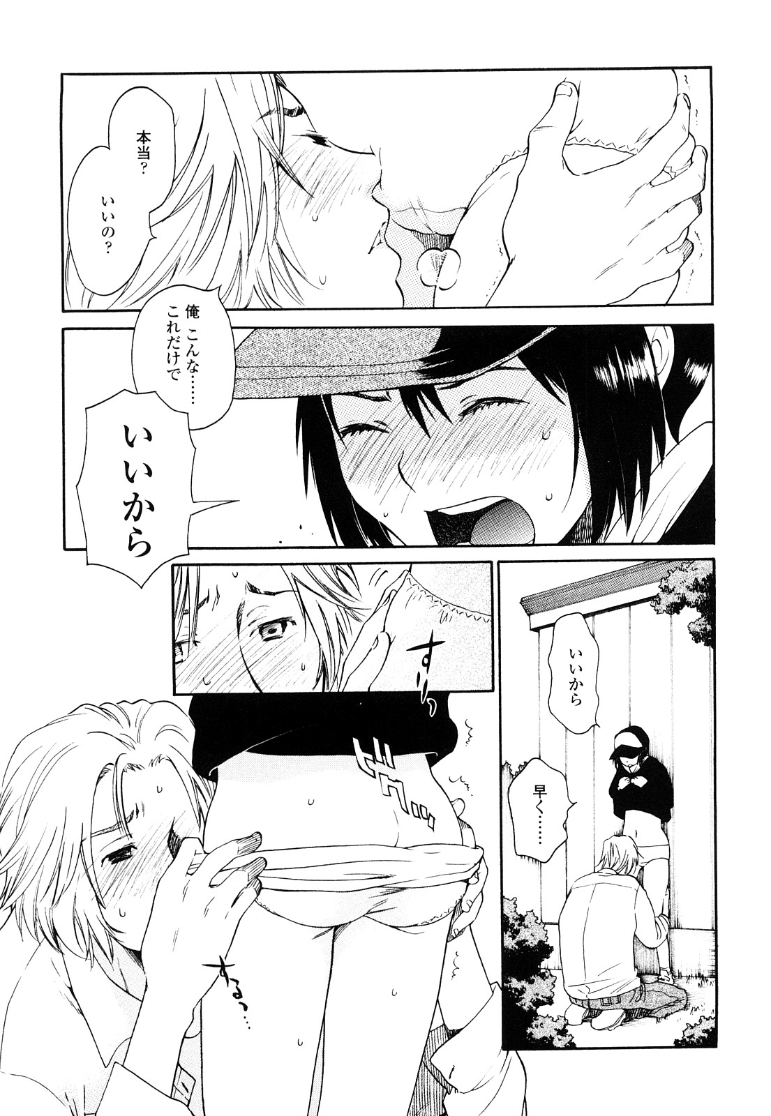 [宮内由香] 青の時代