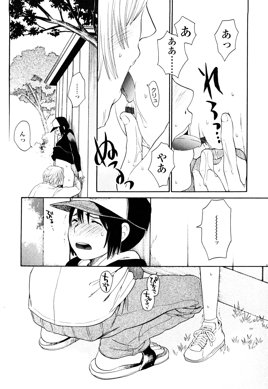 [宮内由香] 青の時代
