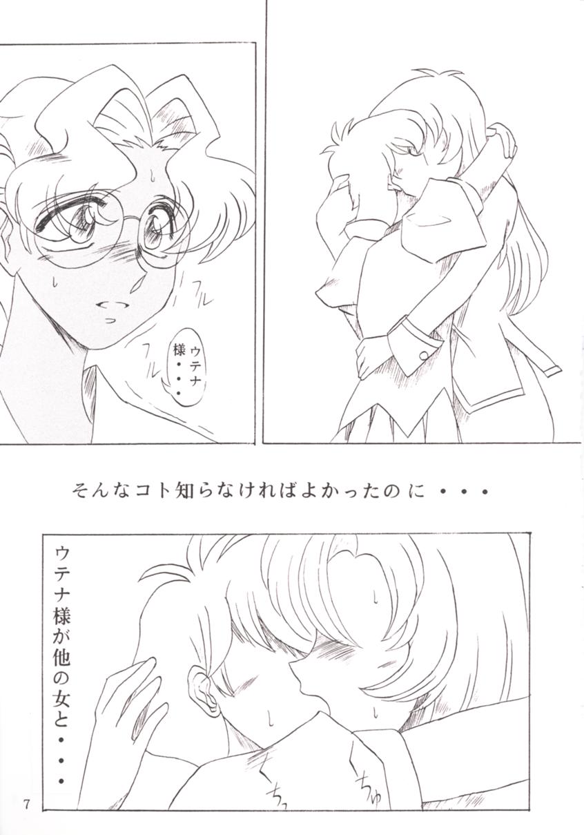 (C52) [TIMES SQUARE (にょろり)] 薔薇刻印II (少女革命ウテナ)